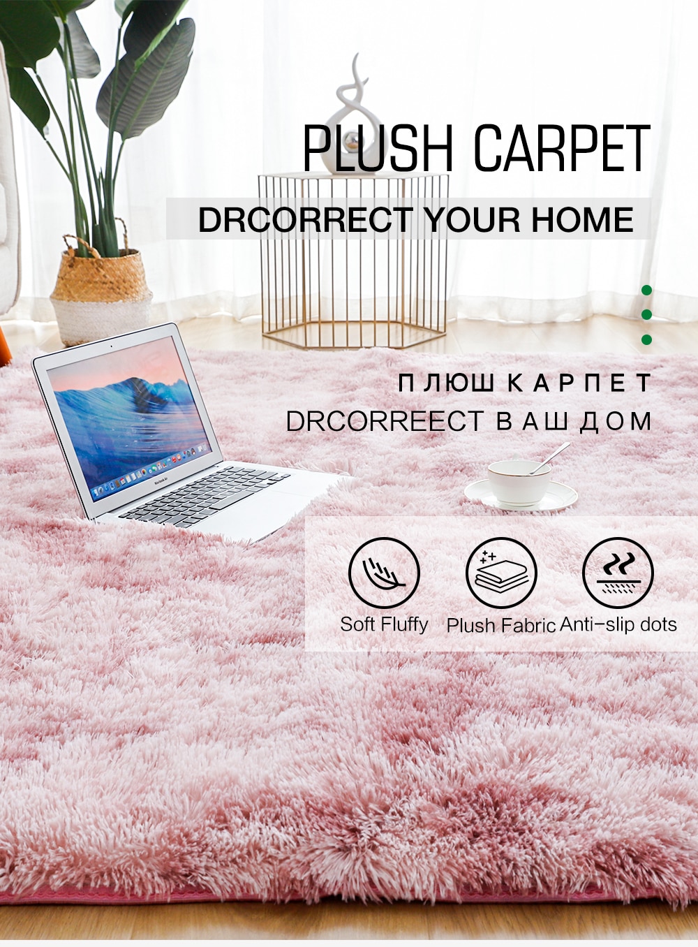 Soft Plush Carpet for Living Room